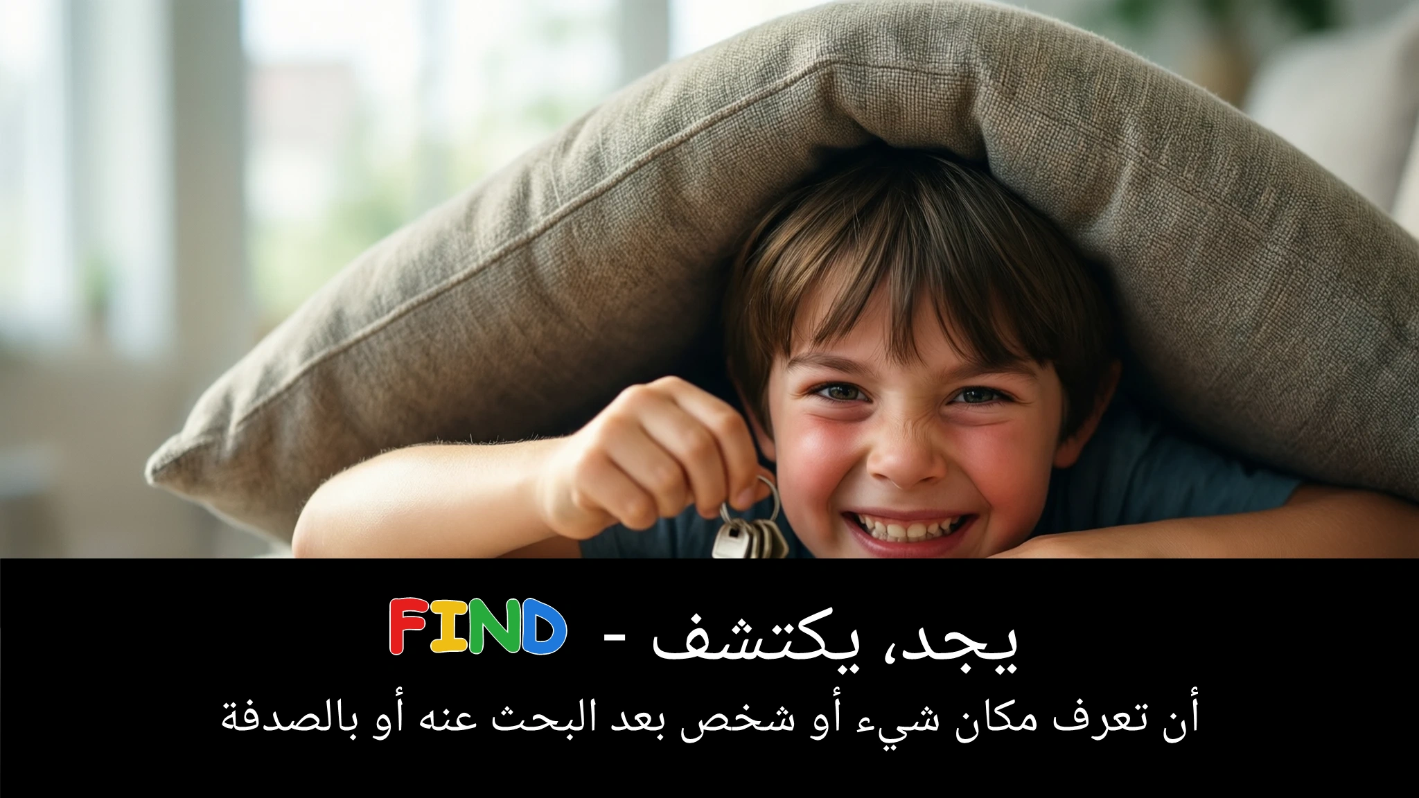 Arabic Illustration for find